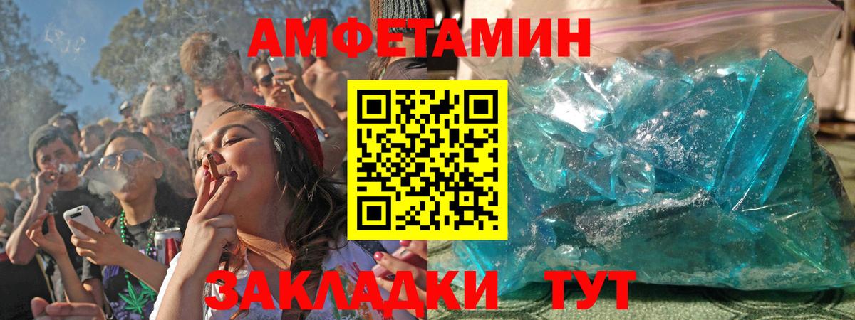 Амфетамин 97% Майский