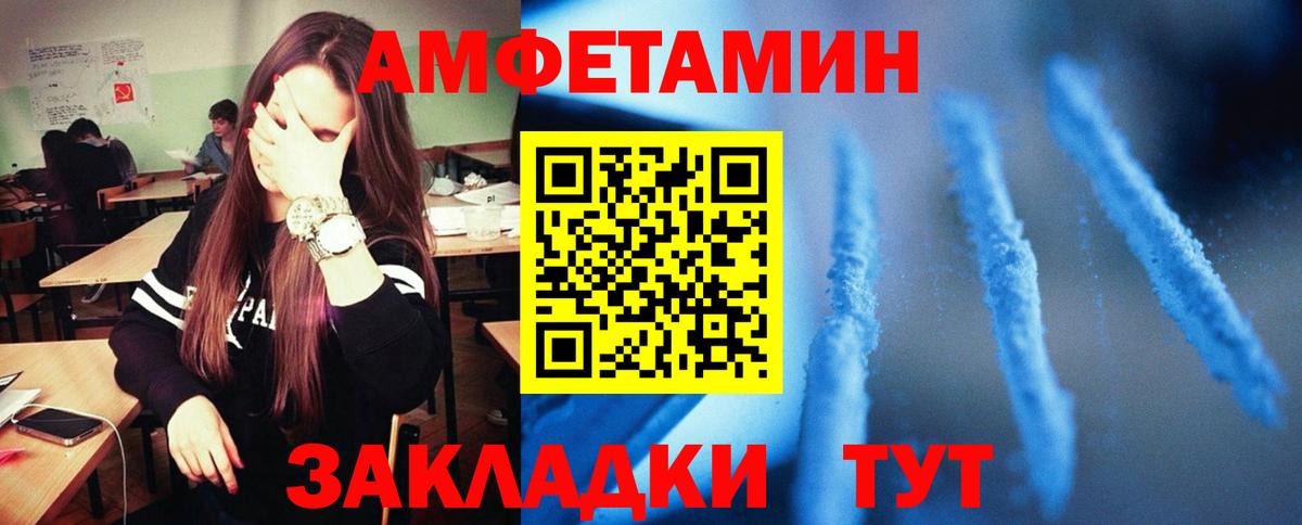 Майский  Amphetamine Розовый  АМФЕТАМИН  ссылка на мегу онион  Вход с VPN 
