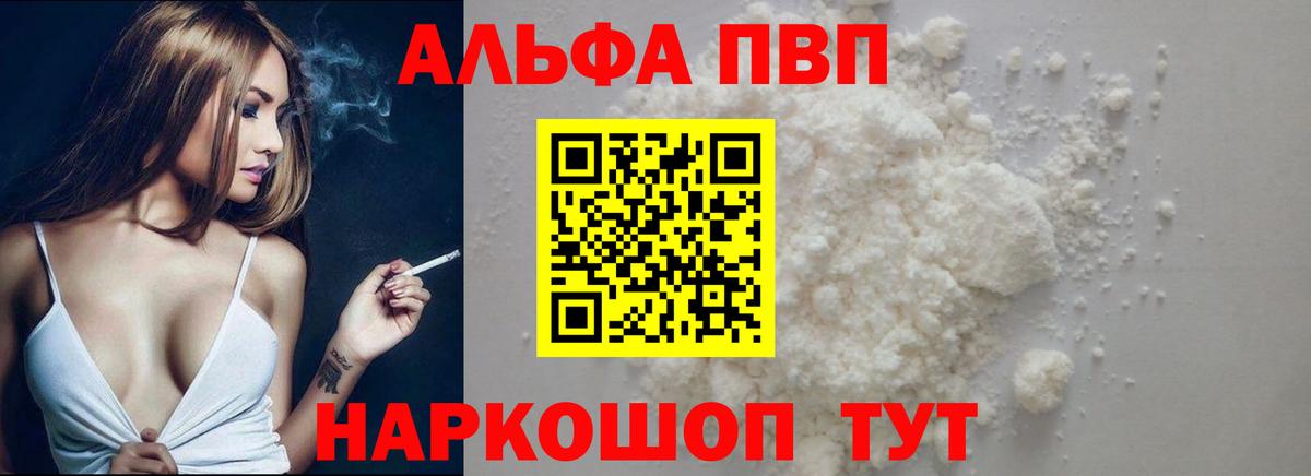А ПВП мука  APVP СК  Альфа ПВП  Майский  Вход с VPN 