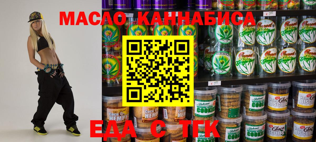 Майский  Печенье с ТГК марихуана  Вход с VPN 