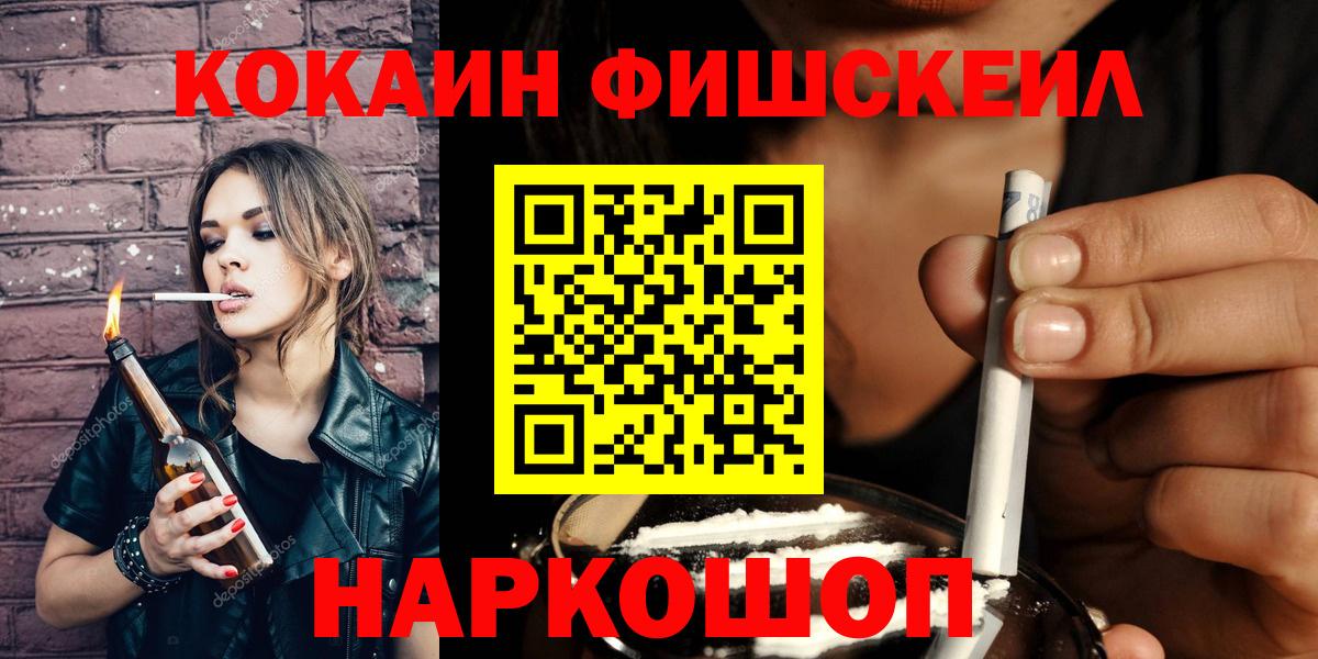 Cocaine Fish Scale Майский