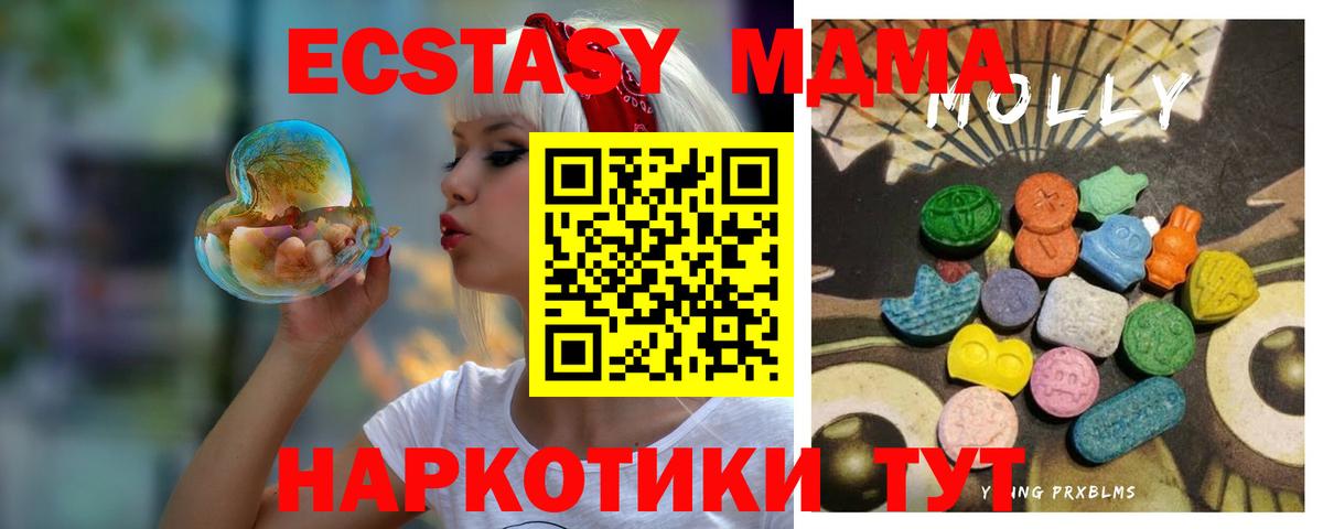 ЭКСТАЗИ MDMA Майский