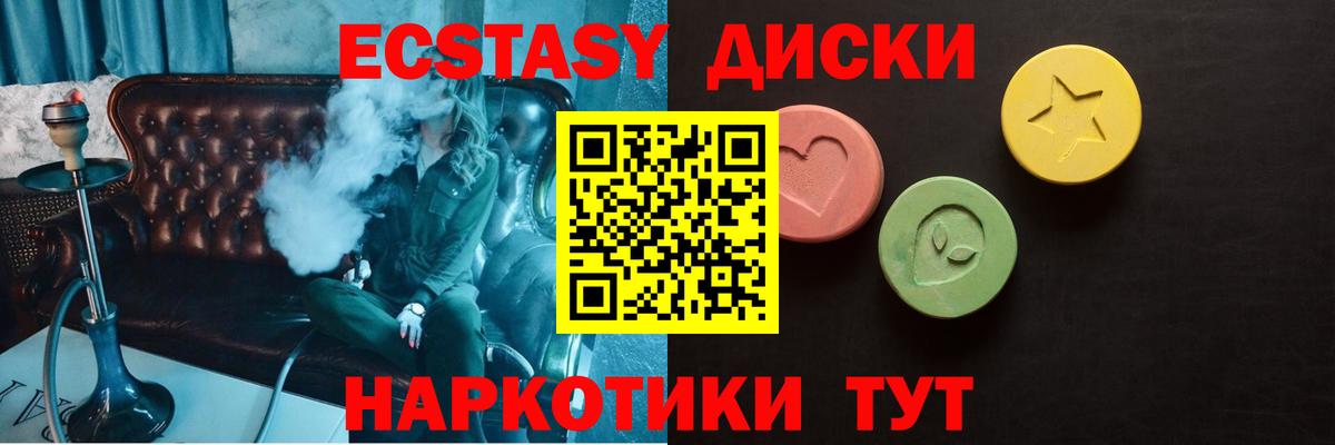 гидра ONION  Ecstasy  Майский  Вход с VPN  Экстази таблы  Экстази DUBAI 