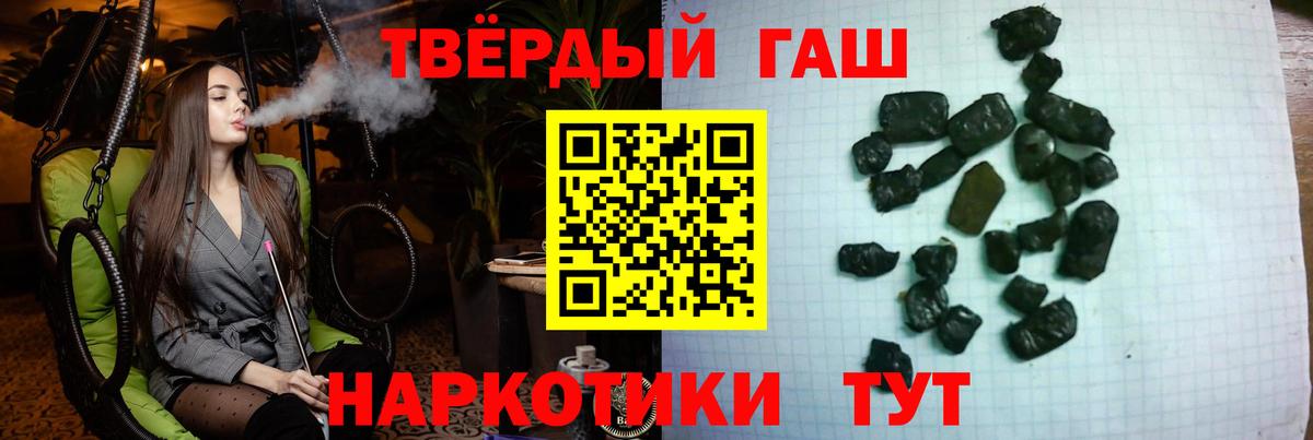 ГАШИШ гашик Майский