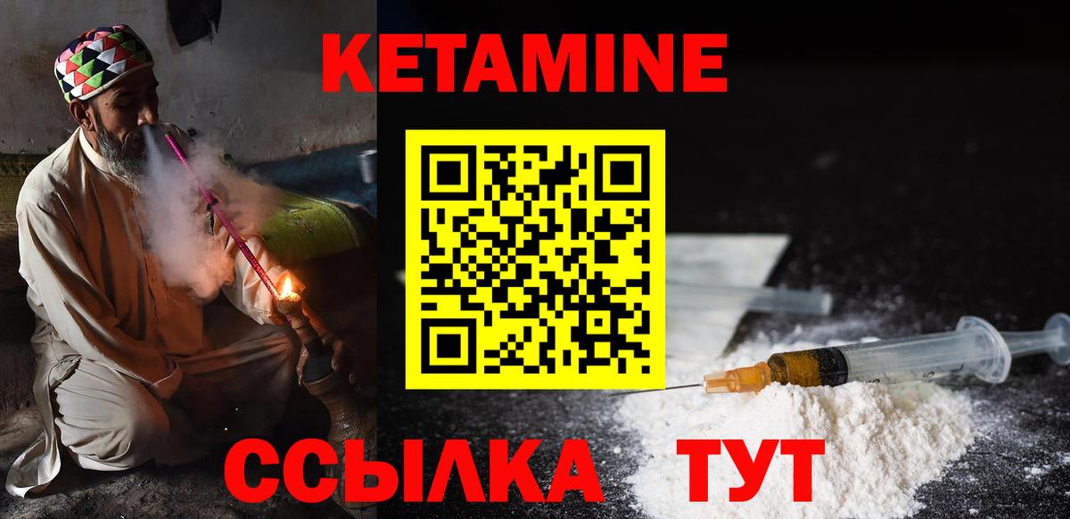 Кетамин VHQ  Вход с VPN  Майский 