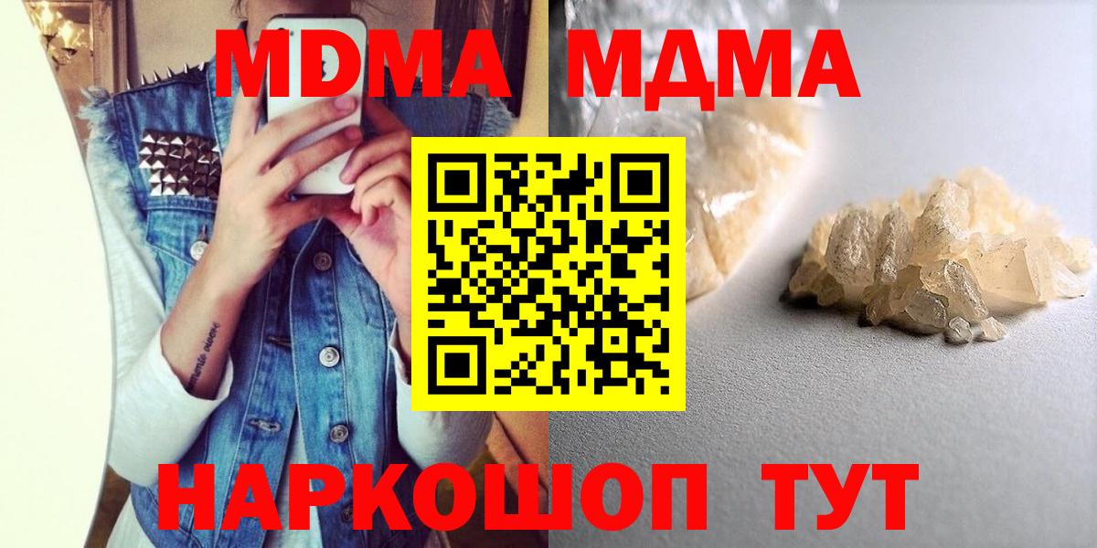 Майский  МДМА молли  Вход с VPN 