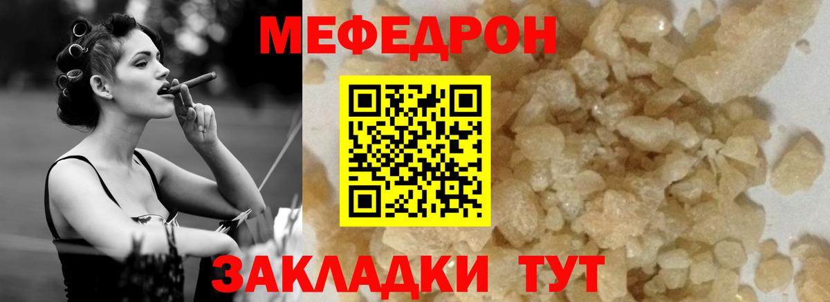 МЯУ-МЯУ  Вход с VPN  Мефедрон  МЯУ-МЯУ mephedrone  Майский 