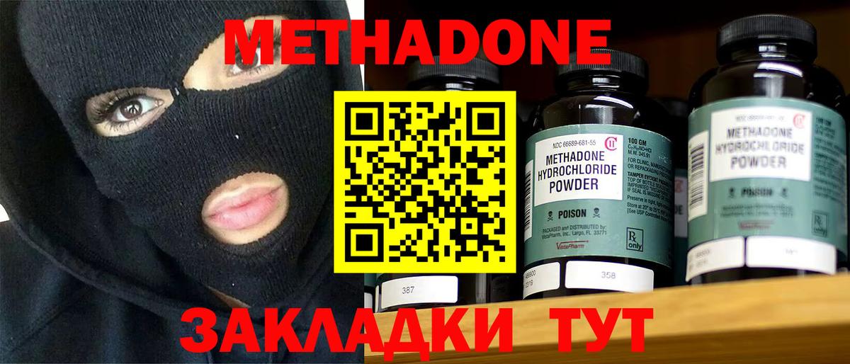 mega сайт  Метадон мёд  Вход с VPN  Майский 