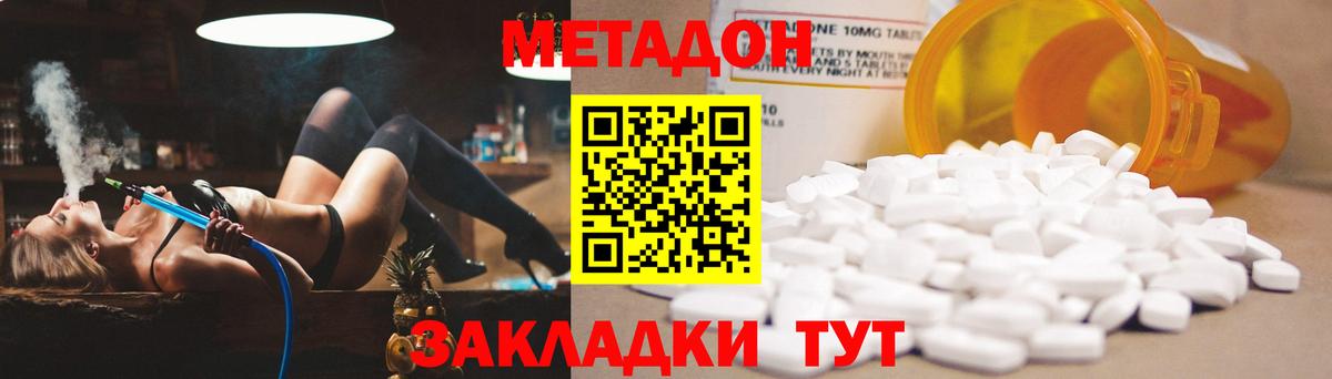 МЕТАДОН мёд Майский
