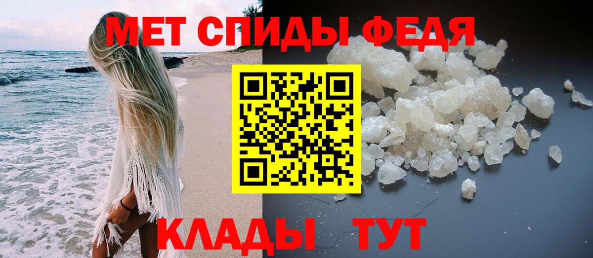 МЕТАМФЕТАМИН мет Майский