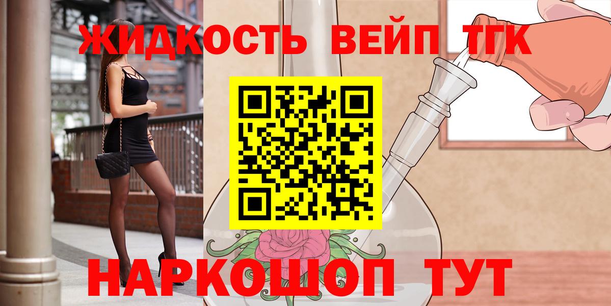 Майский  Дистиллят ТГК жижа  цены   Вход с VPN  ТГК жижа 