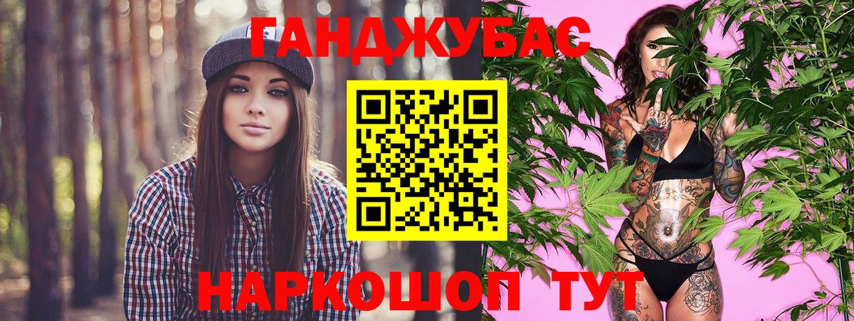 Майский  Каннабис SATIVA & INDICA  МАРИХУАНА планчик  Вход с VPN  Канабис VHQ 